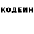 Кодеин напиток Lean (лин) Somod Qadomi