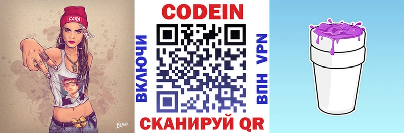 Кодеиновый сироп Lean Purple Drank  Собинка 