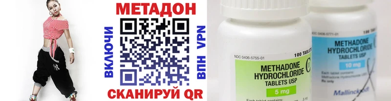 Метадон methadone кракен сайт Собинка
