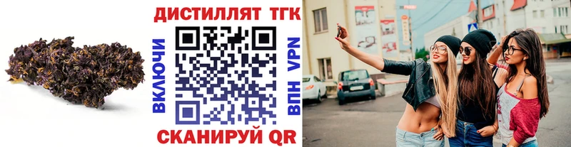 наркотики  Собинка  Дистиллят ТГК вейп 